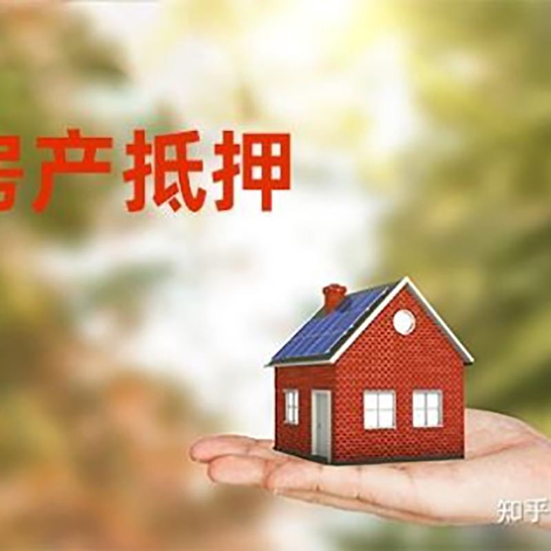 惠来房产抵押贷款时间|个人住房抵押贷款-办理的流程怎么样