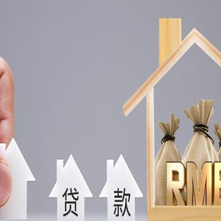 惠来如何办理高额贷款?