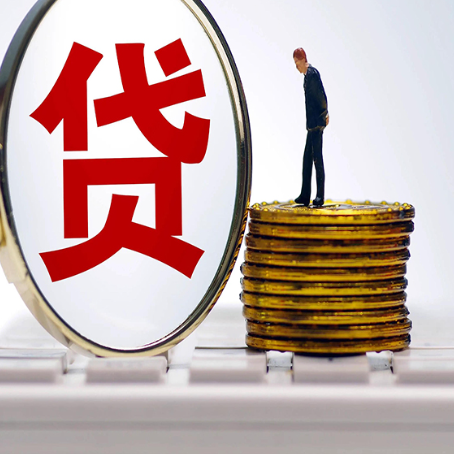 惠来2025年房屋抵押贷款全流程详解